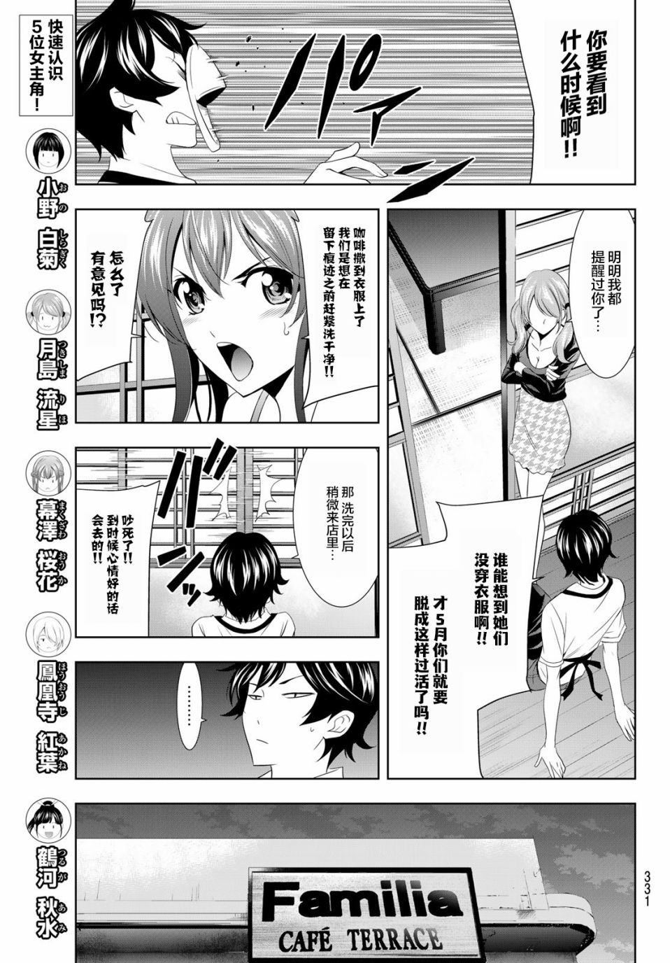 第 7 页