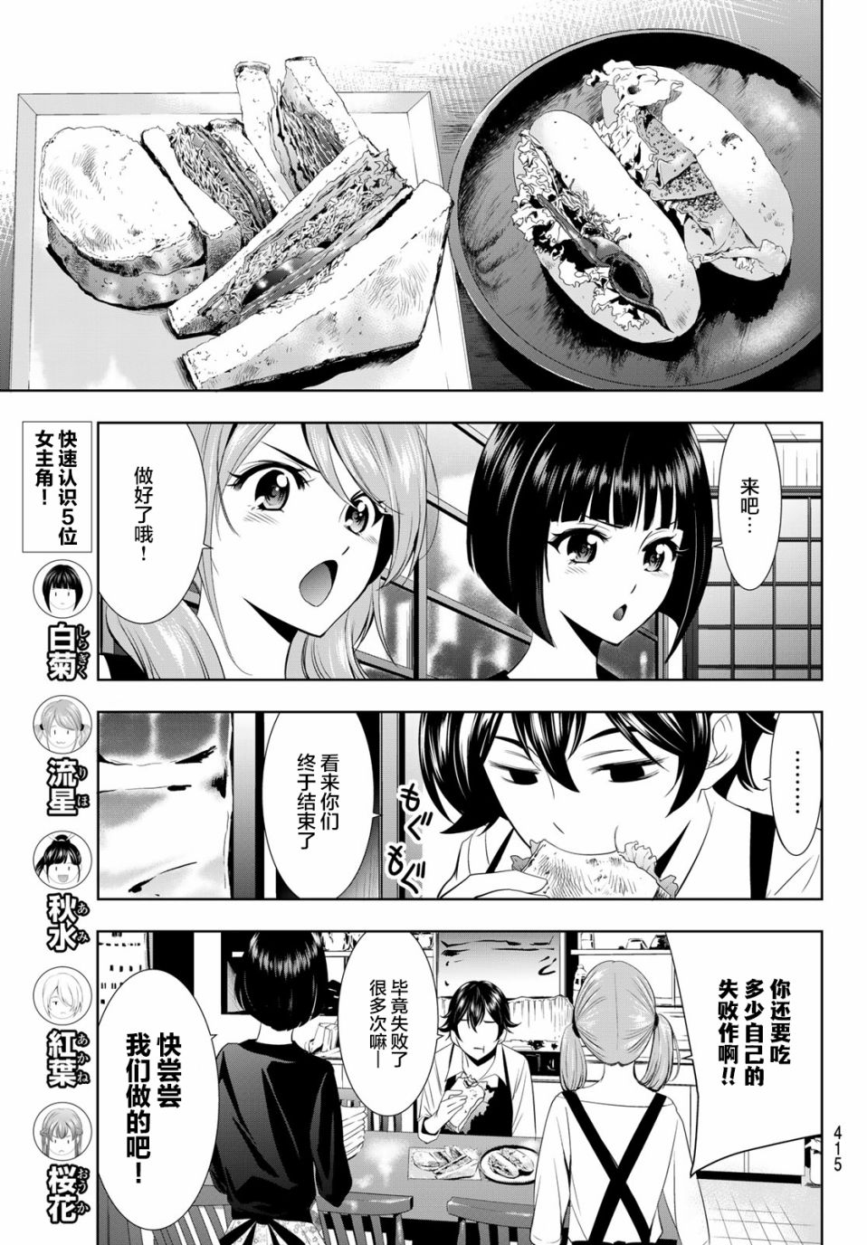 第 13 页