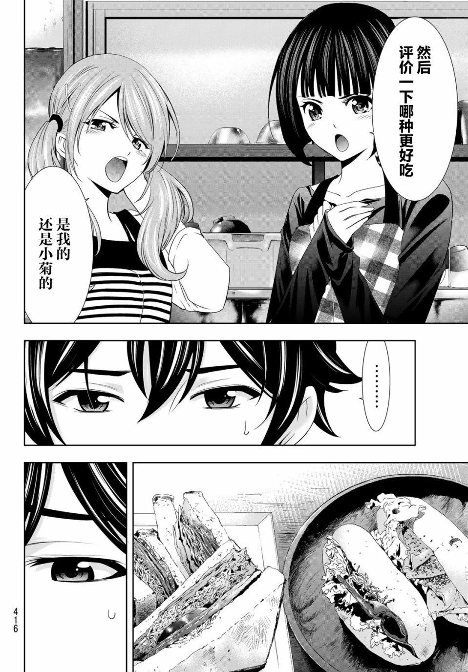 第 14 页