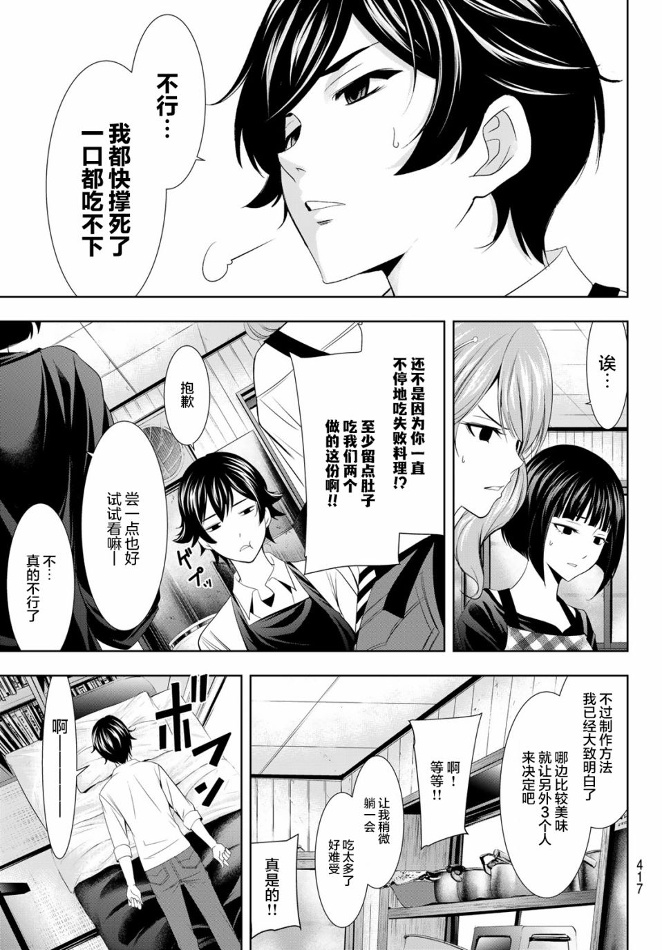 第 15 页