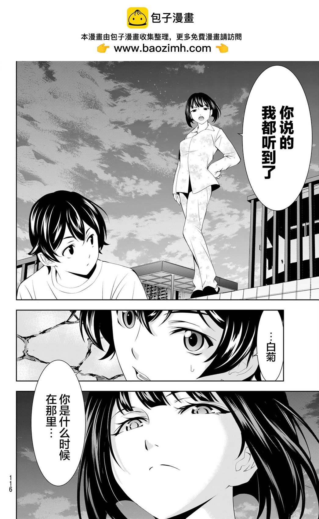 第 16 页
