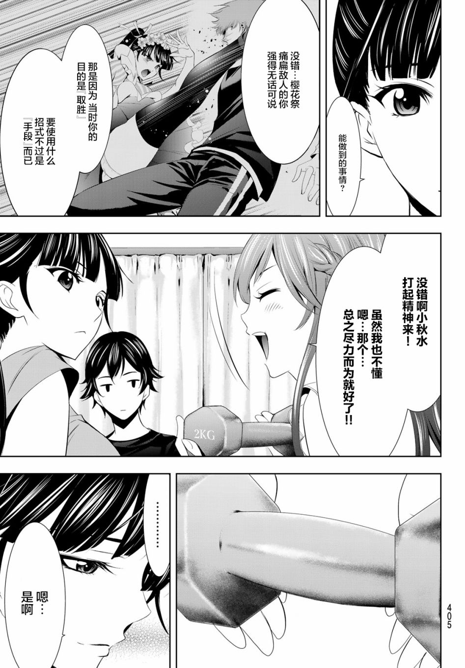 第 11 页