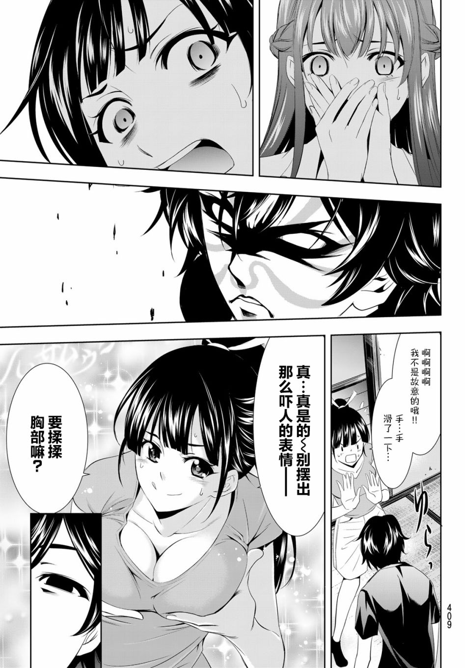 第 15 页