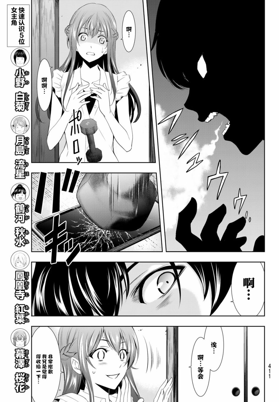 第 17 页