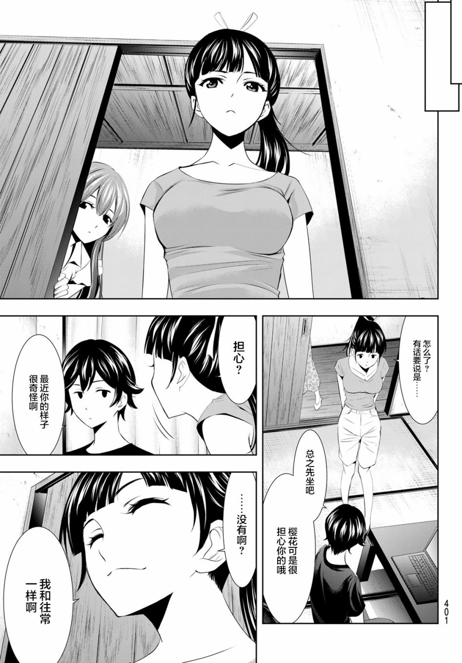 第 7 页