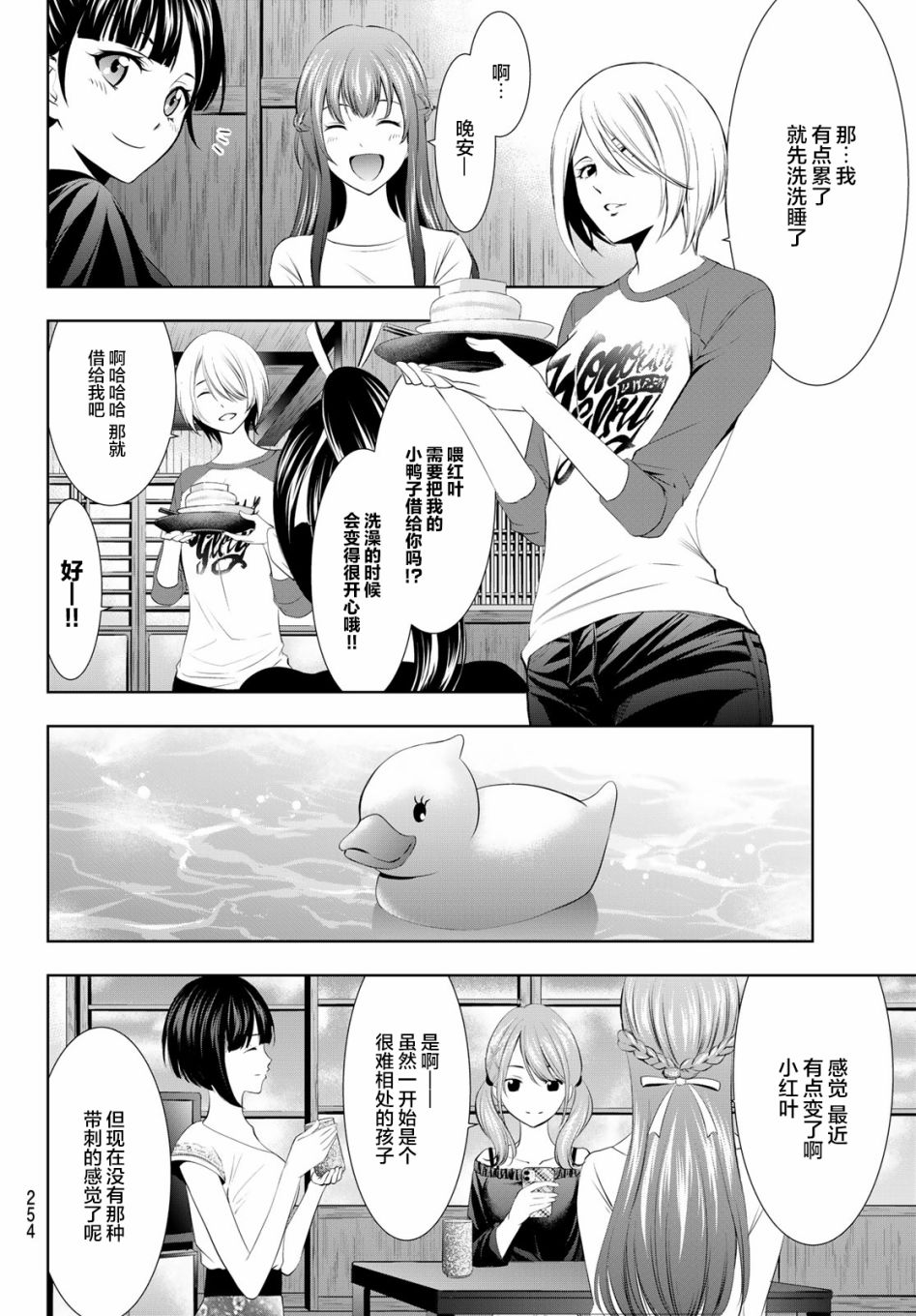 第 10 页