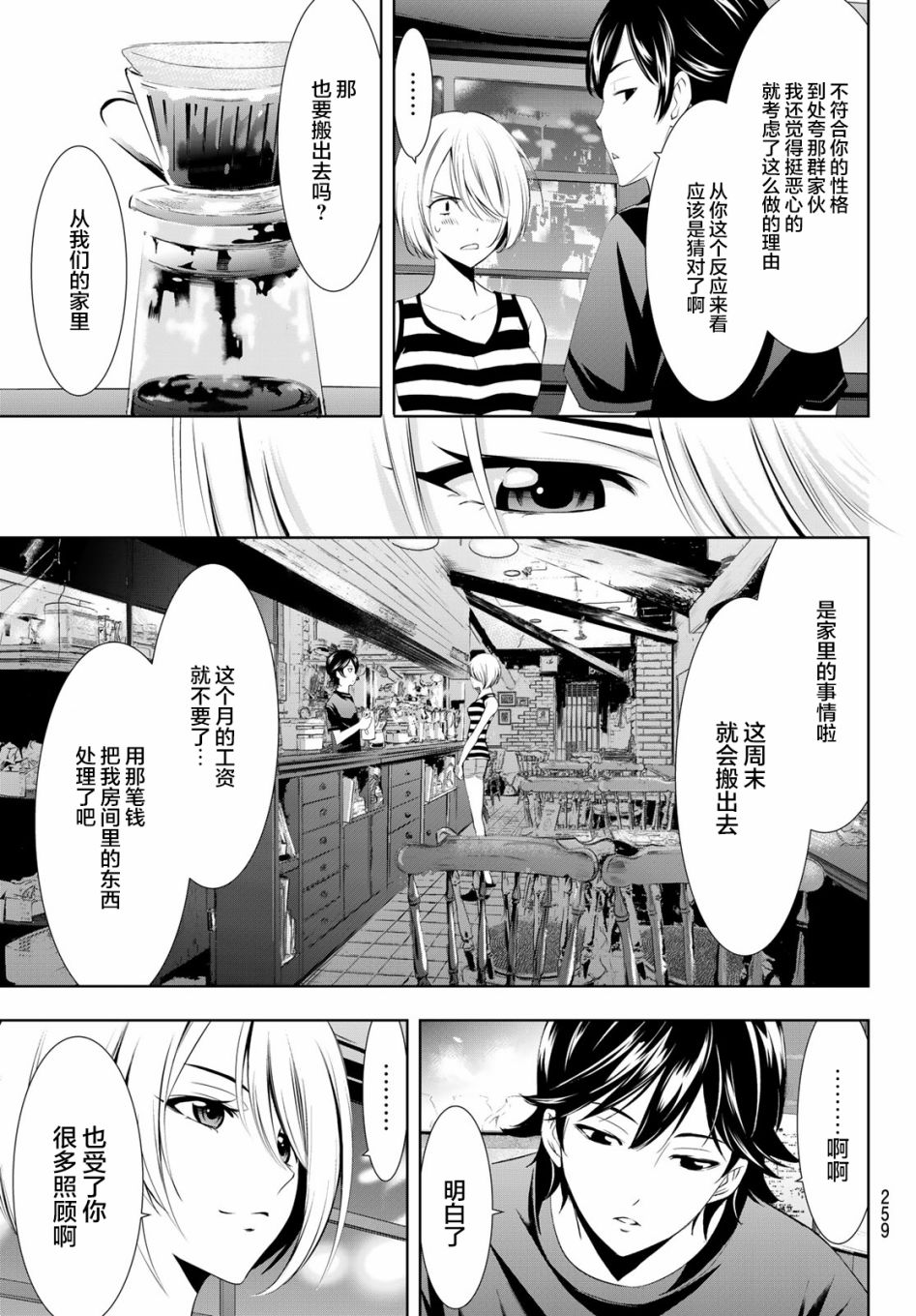 第 15 页