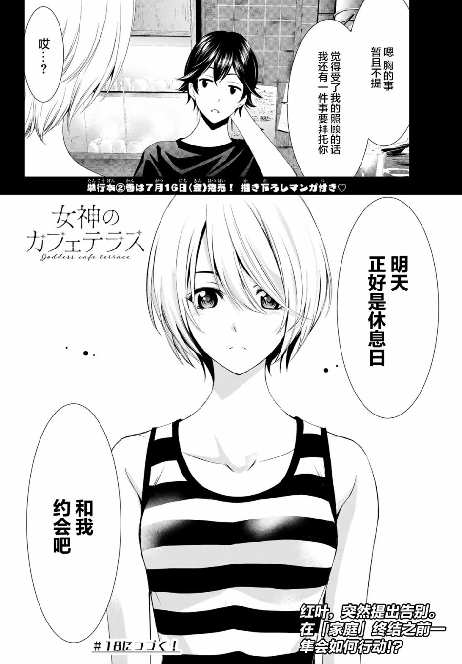 第 18 页
