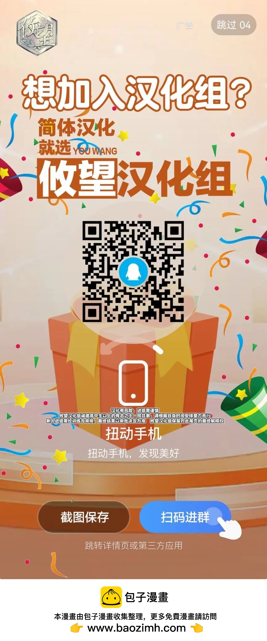 第 20 页