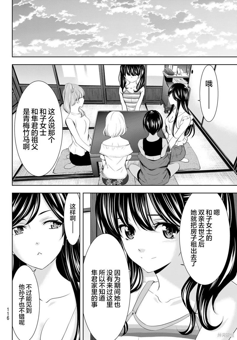 第 16 页