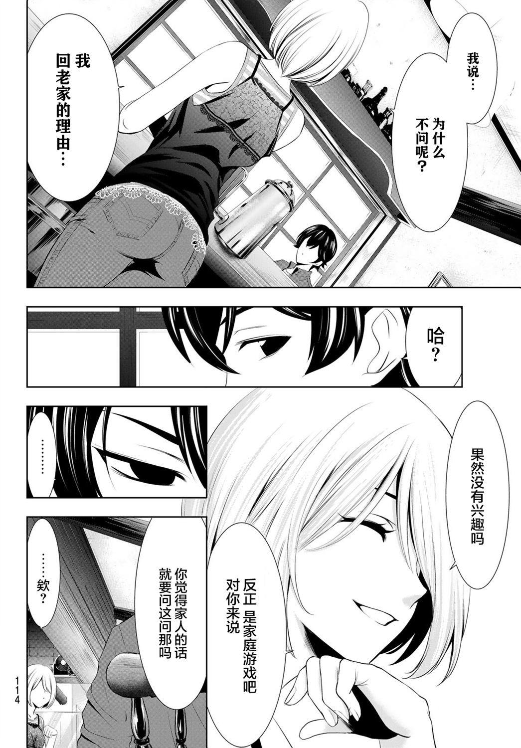 第 10 页