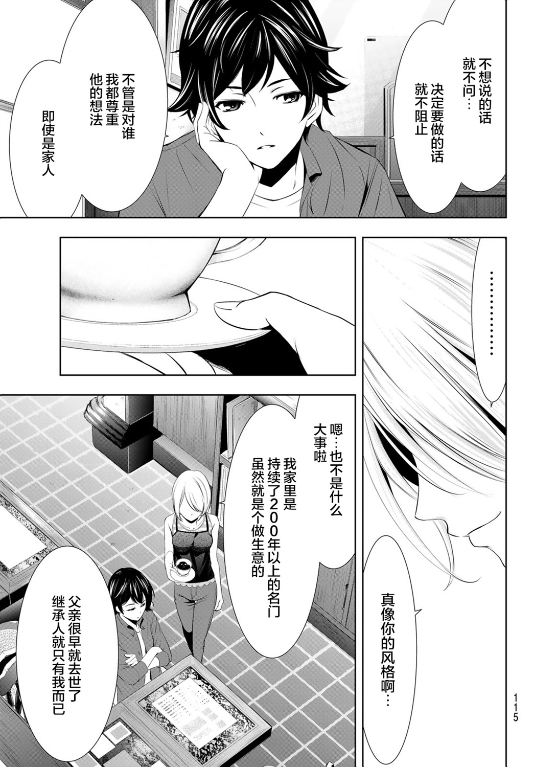 第 11 页