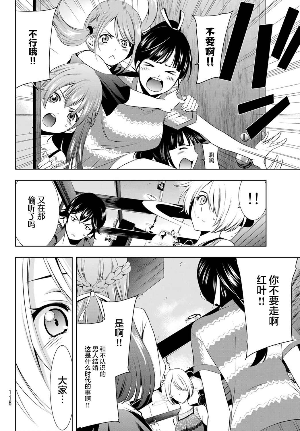 第 14 页
