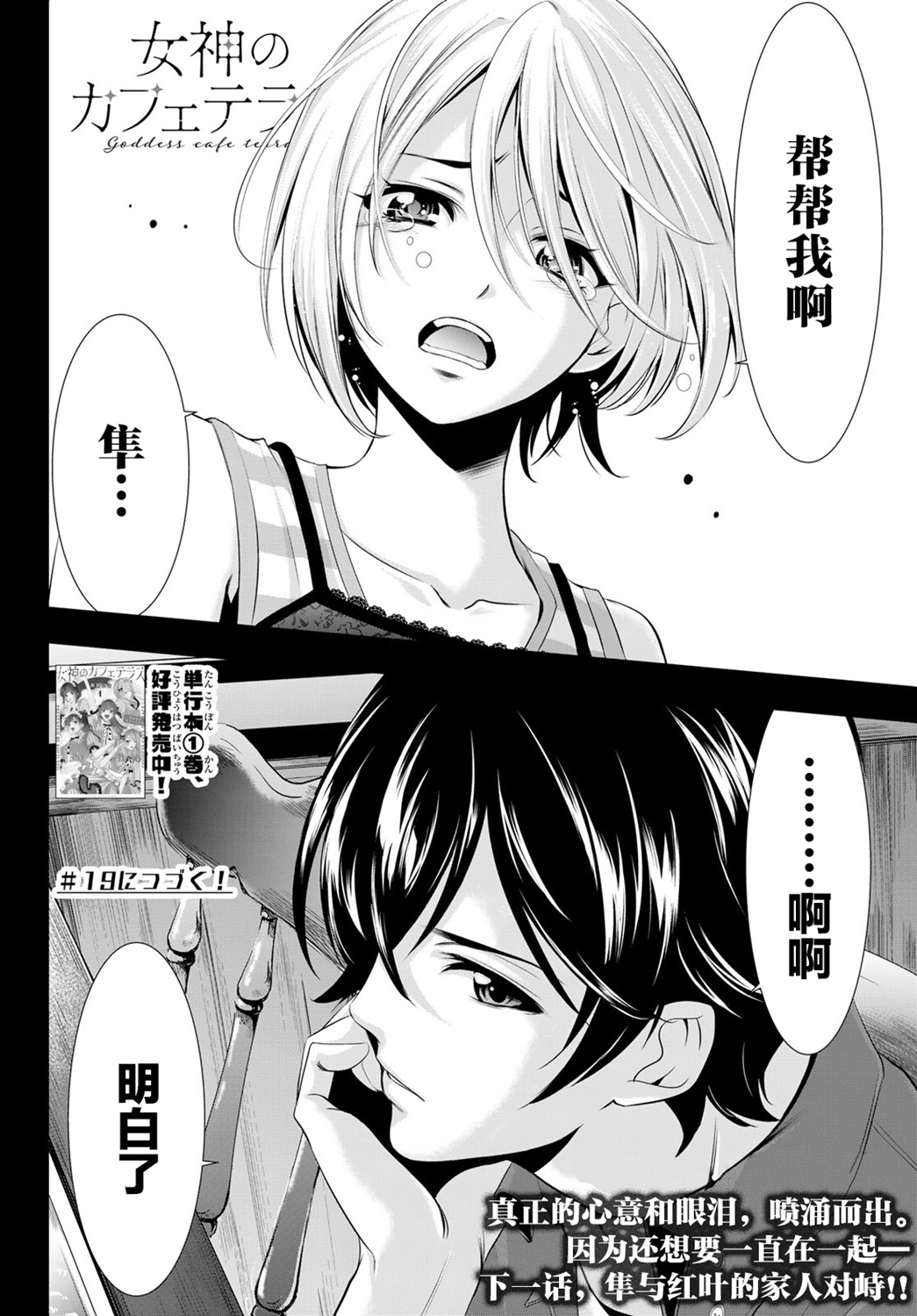 第 18 页