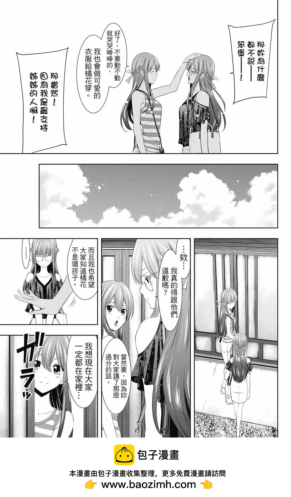 第 100 页