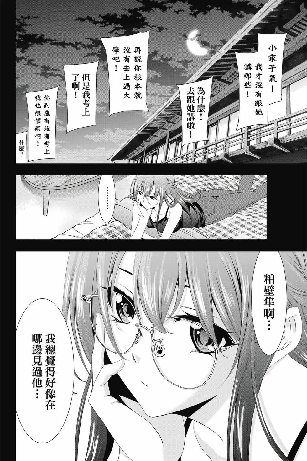 第 111 页