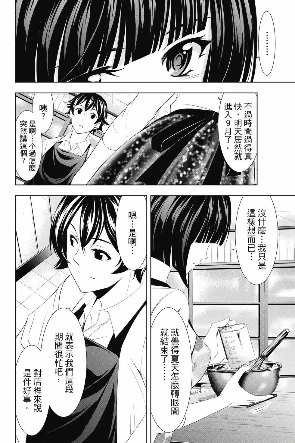 第 155 页