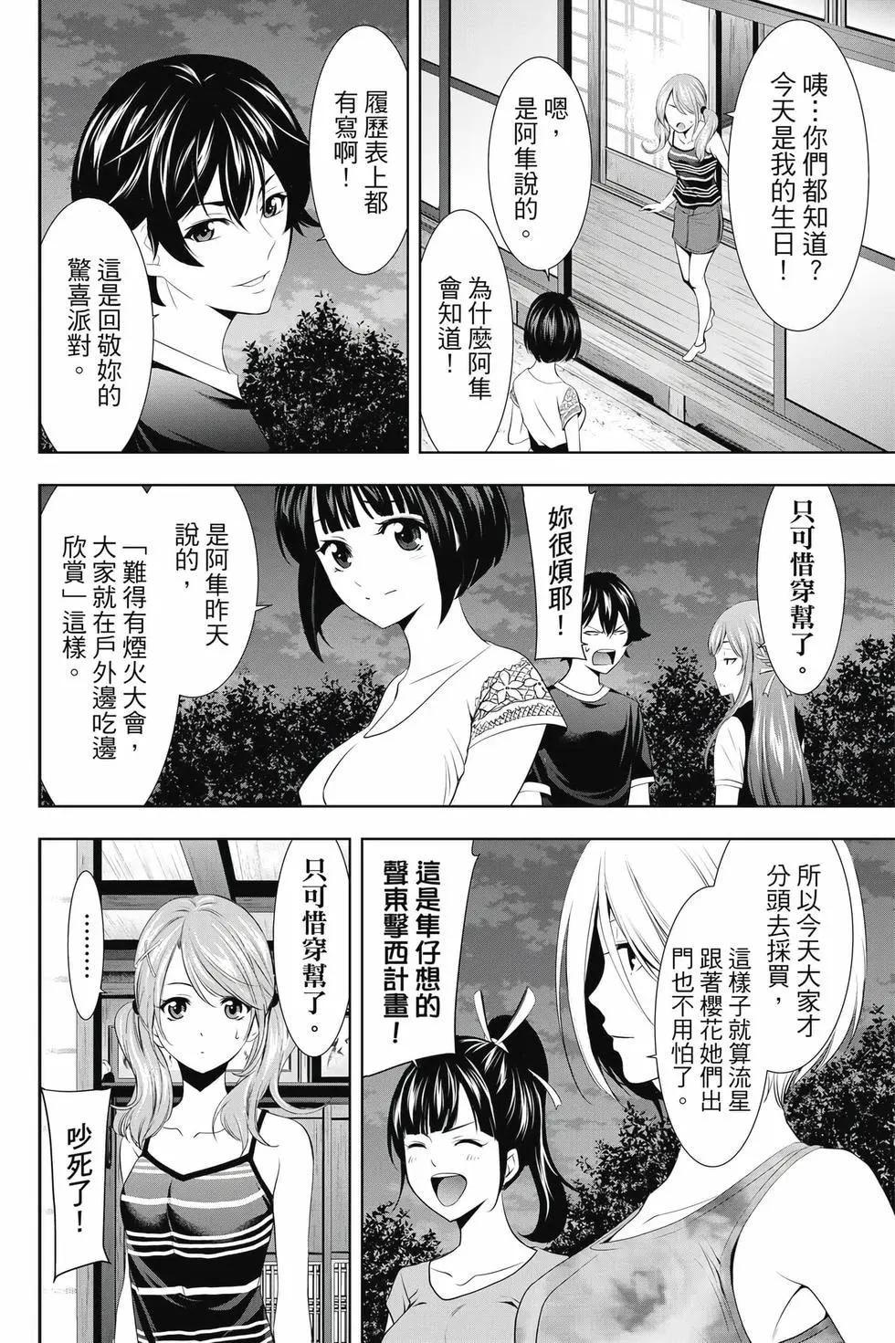 第 37 页