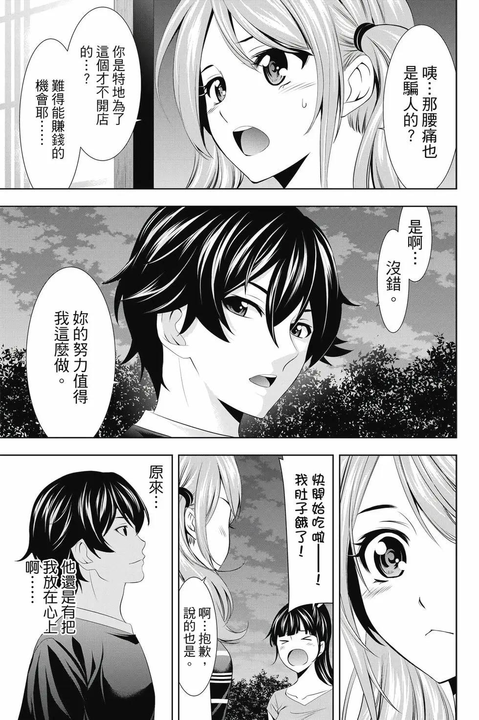 第 38 页