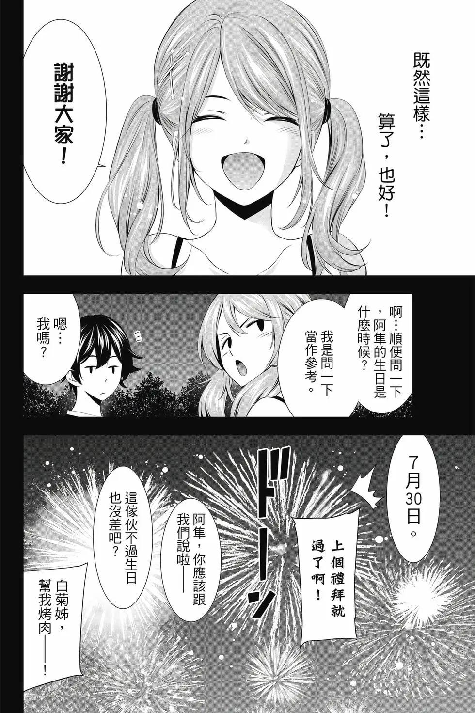第 39 页