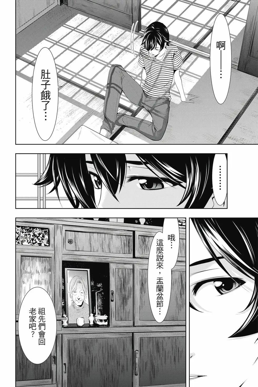 第 49 页