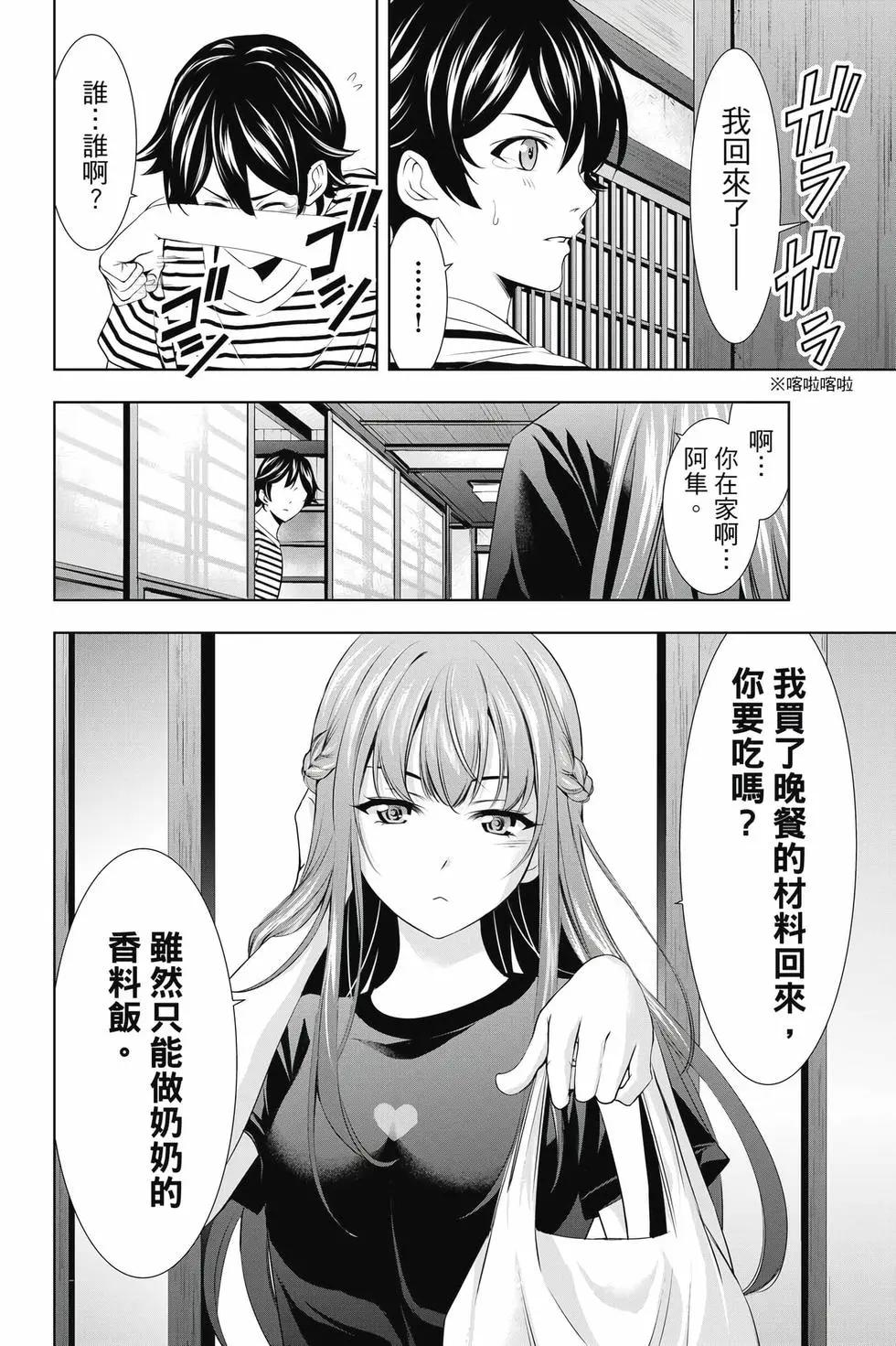 第 53 页
