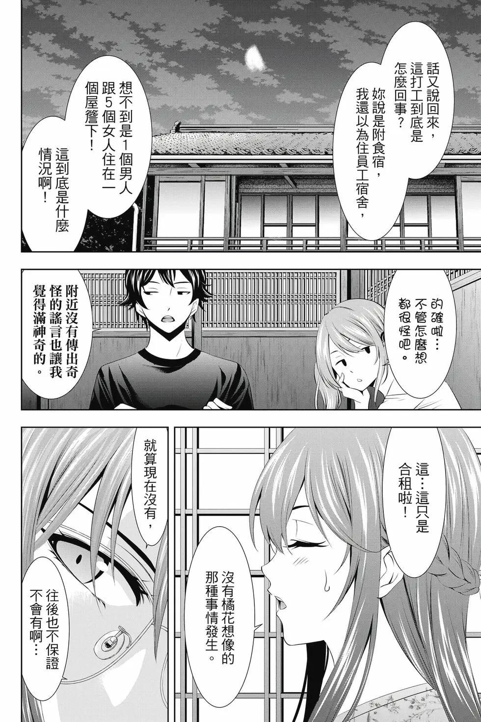 第 67 页