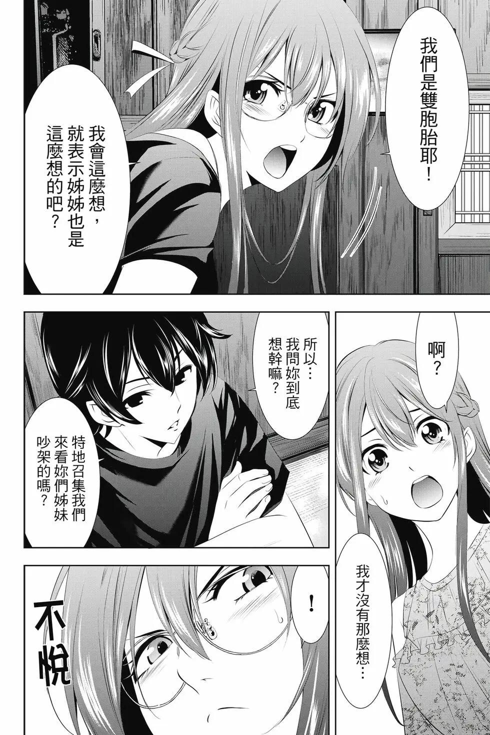 第 71 页