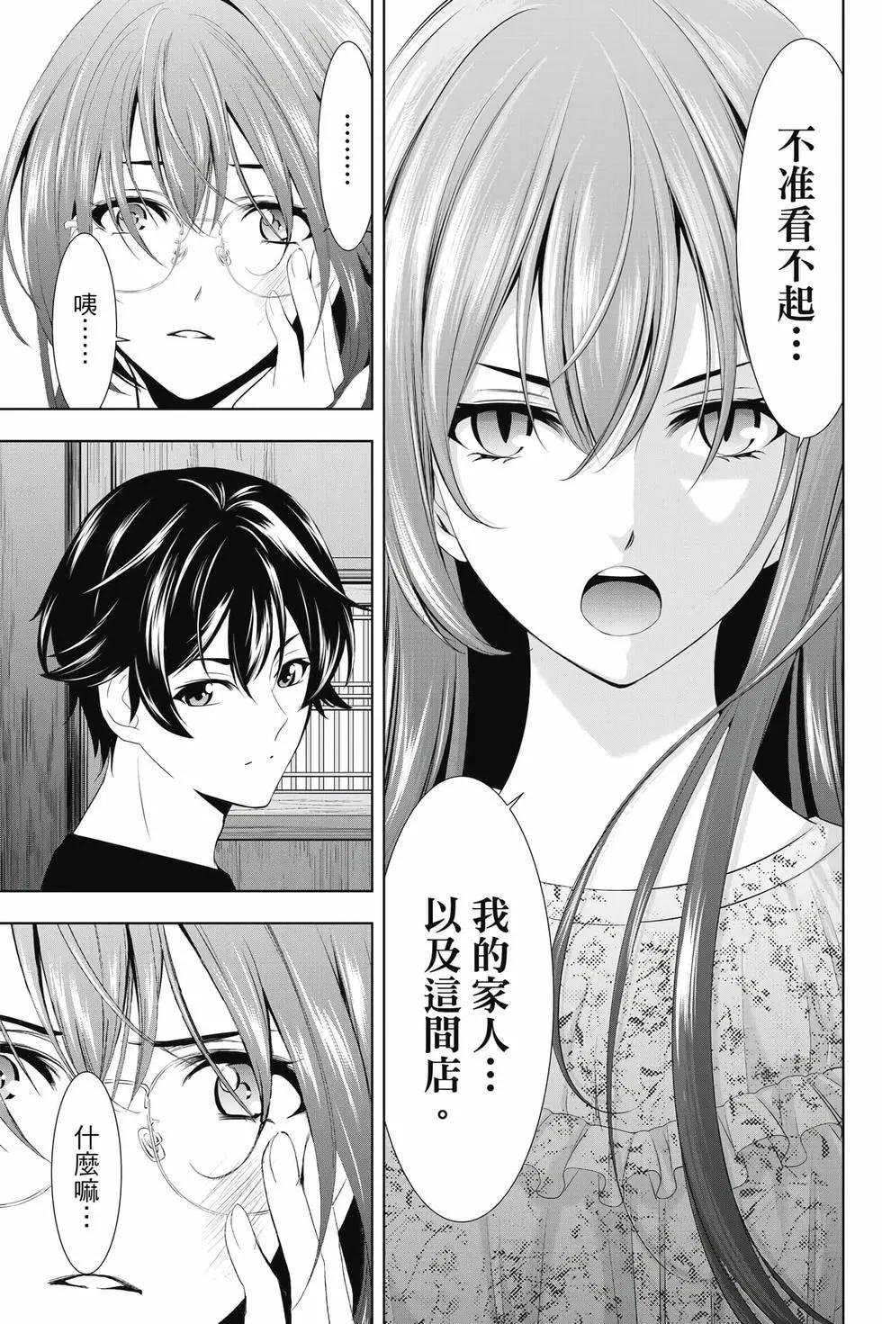 第 74 页