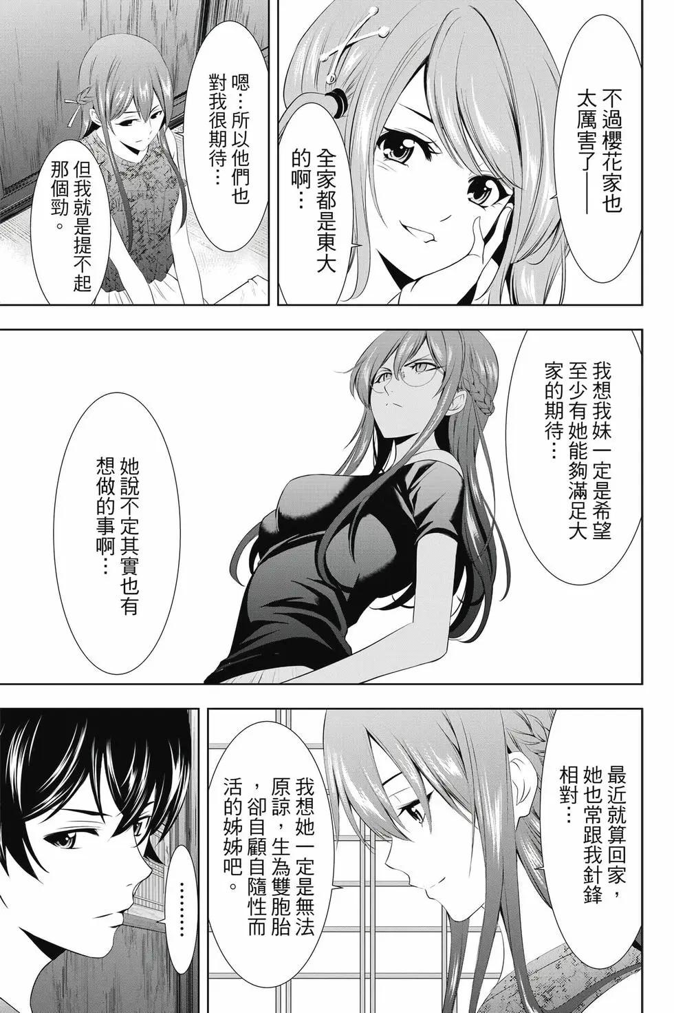 第 78 页