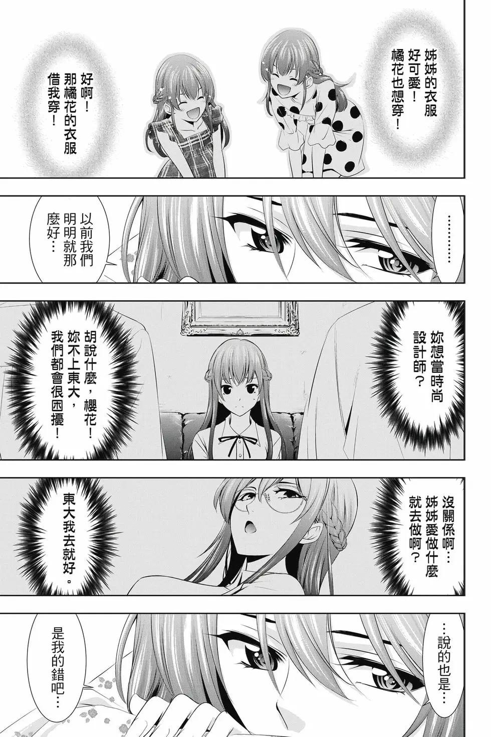 第 88 页