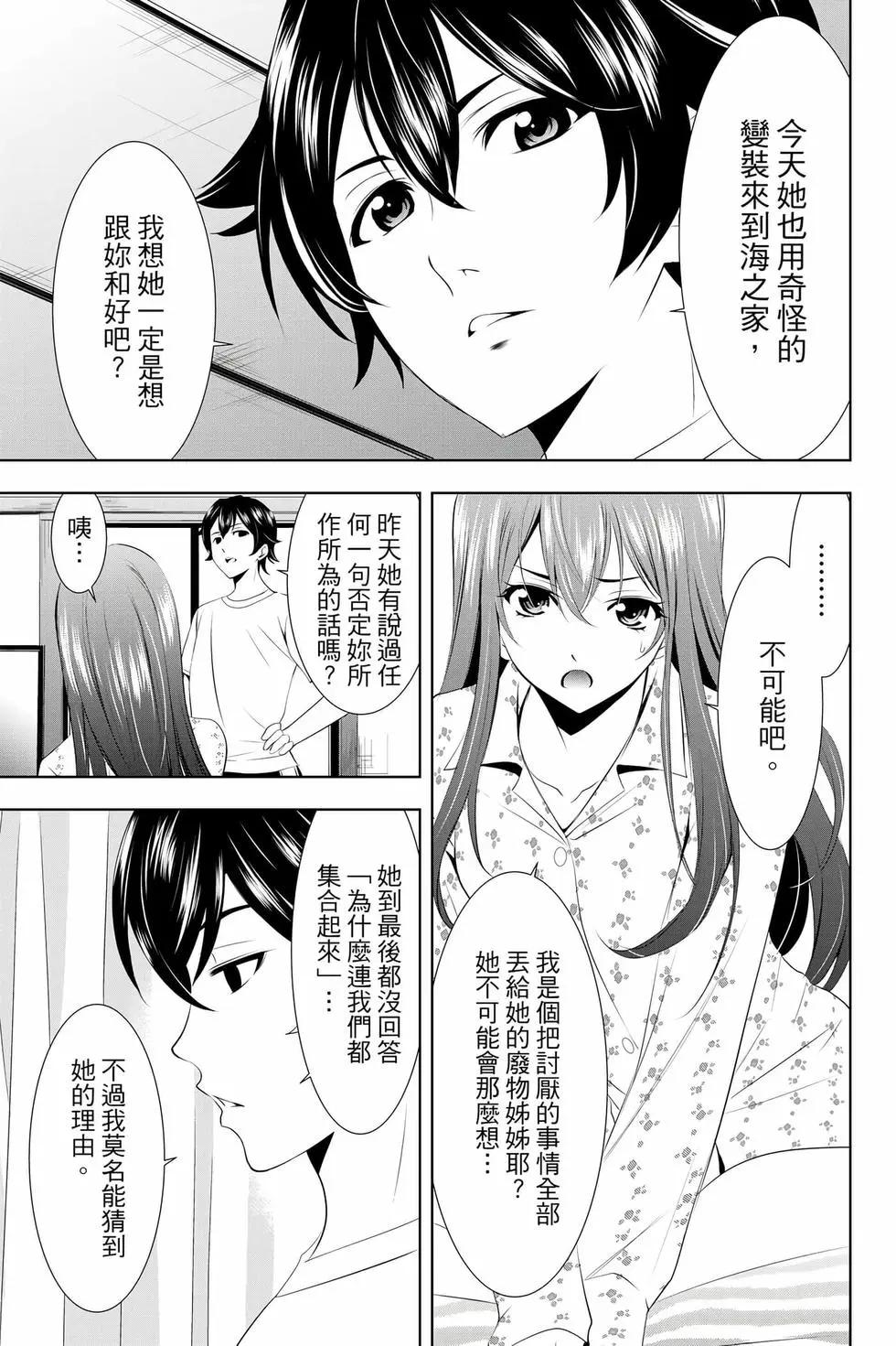 第 90 页