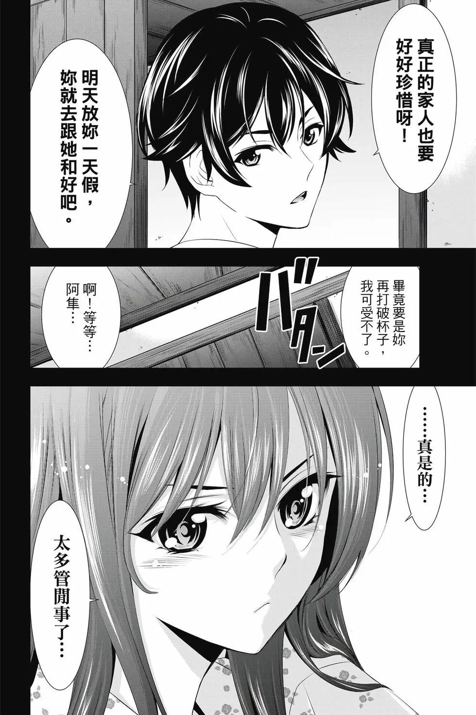 第 93 页