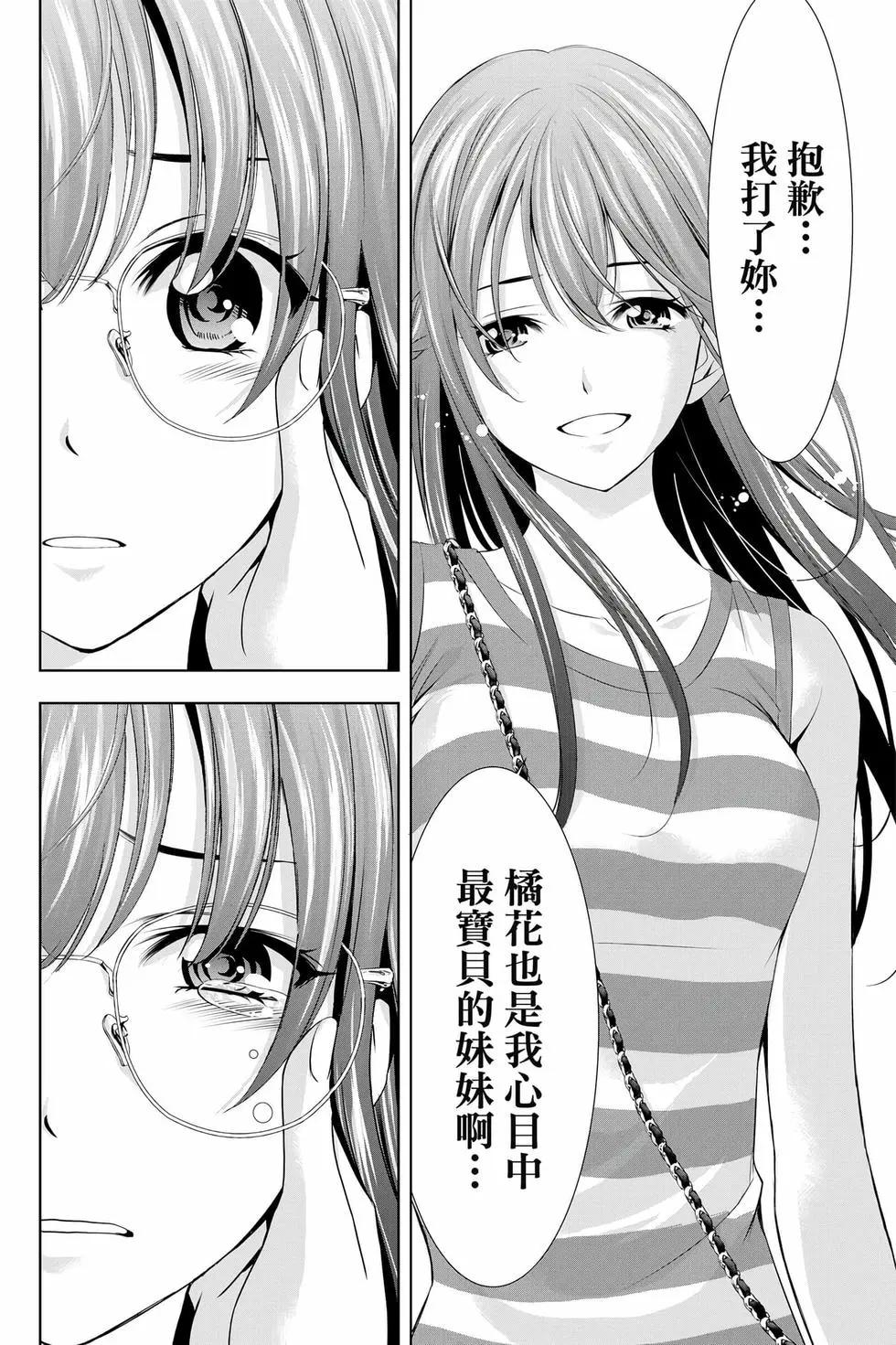 第 99 页