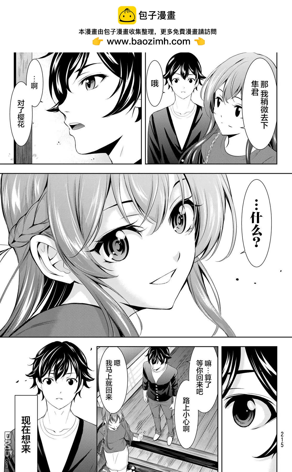 第 11 页