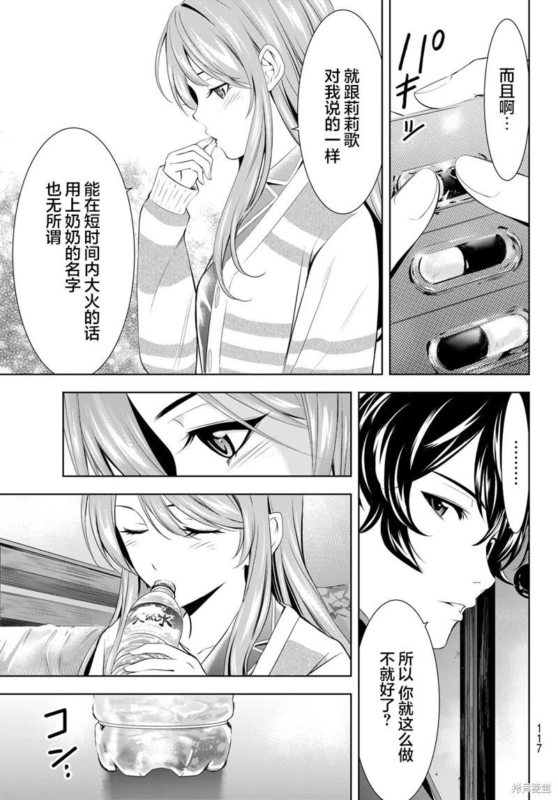第 17 页