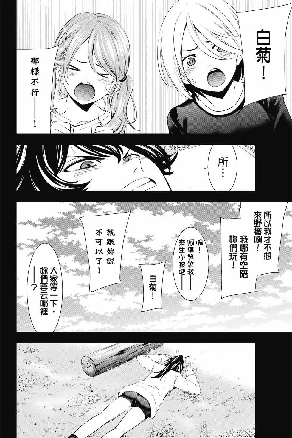 第 111 页