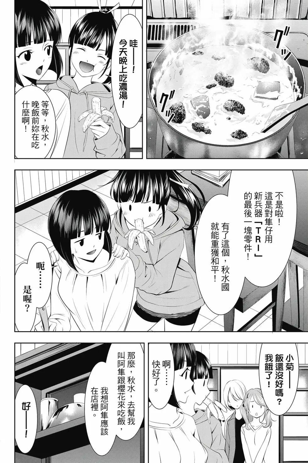 第 155 页