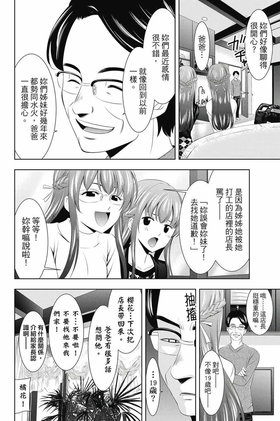 第 171 页