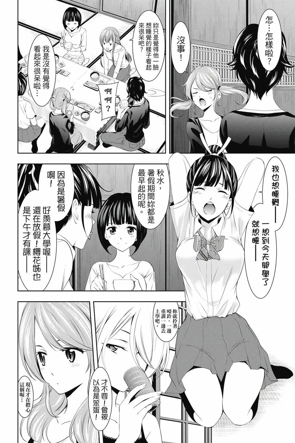 第 23 页