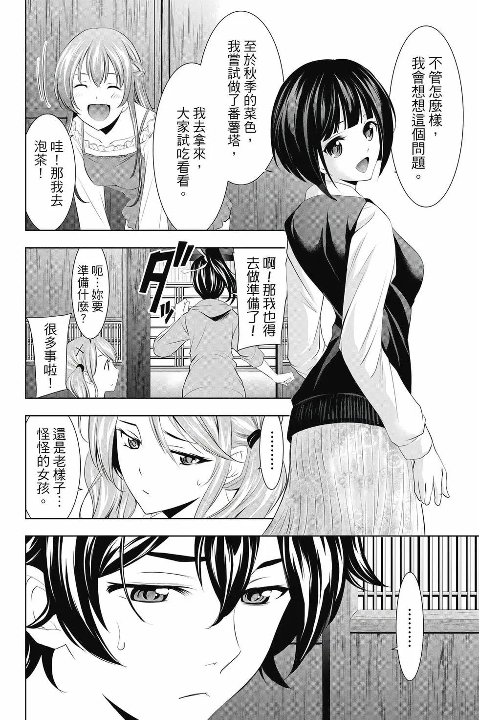 第 43 页