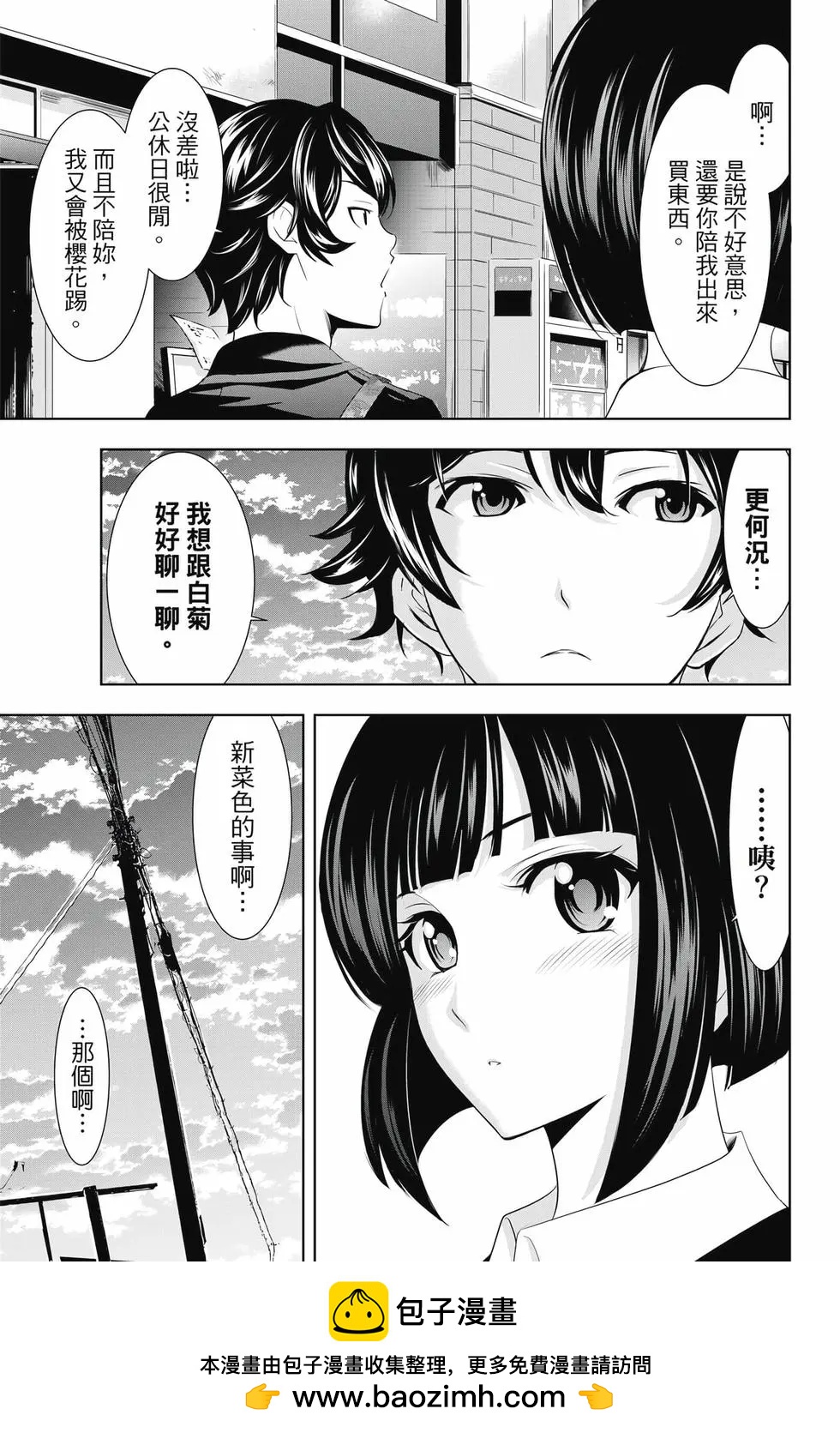 第 50 页
