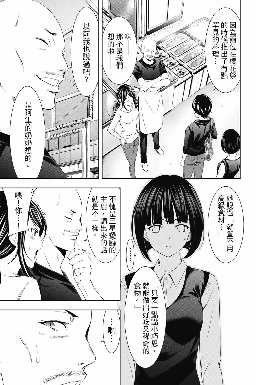 第 52 页