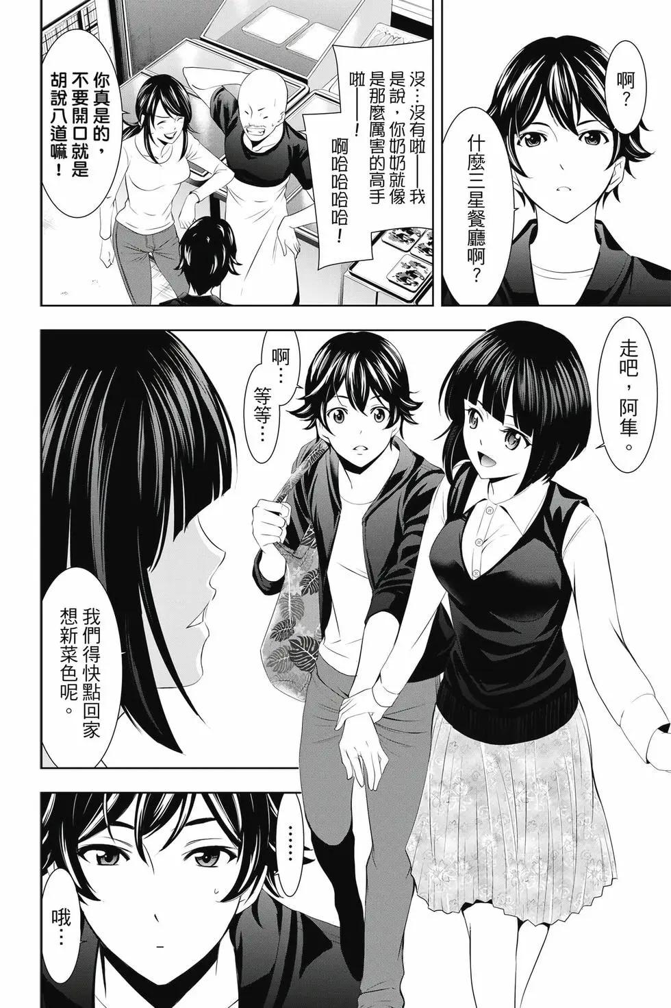 第 53 页
