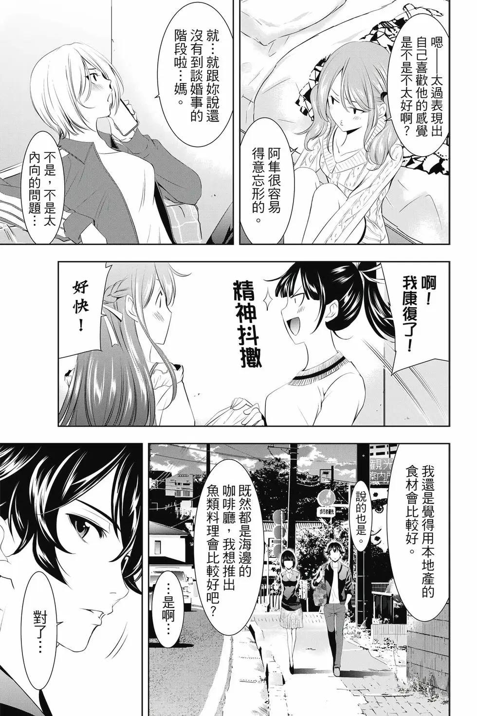 第 54 页