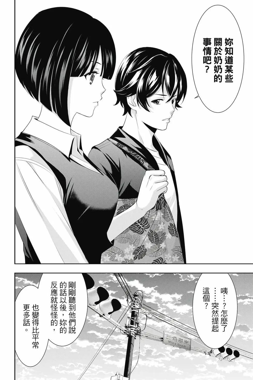 第 55 页