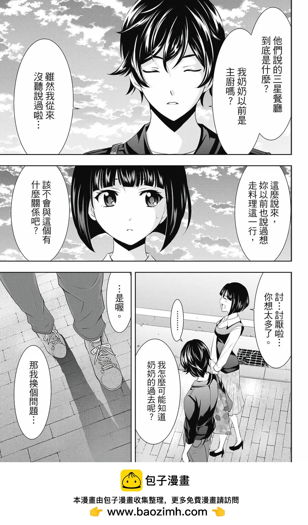 第 56 页