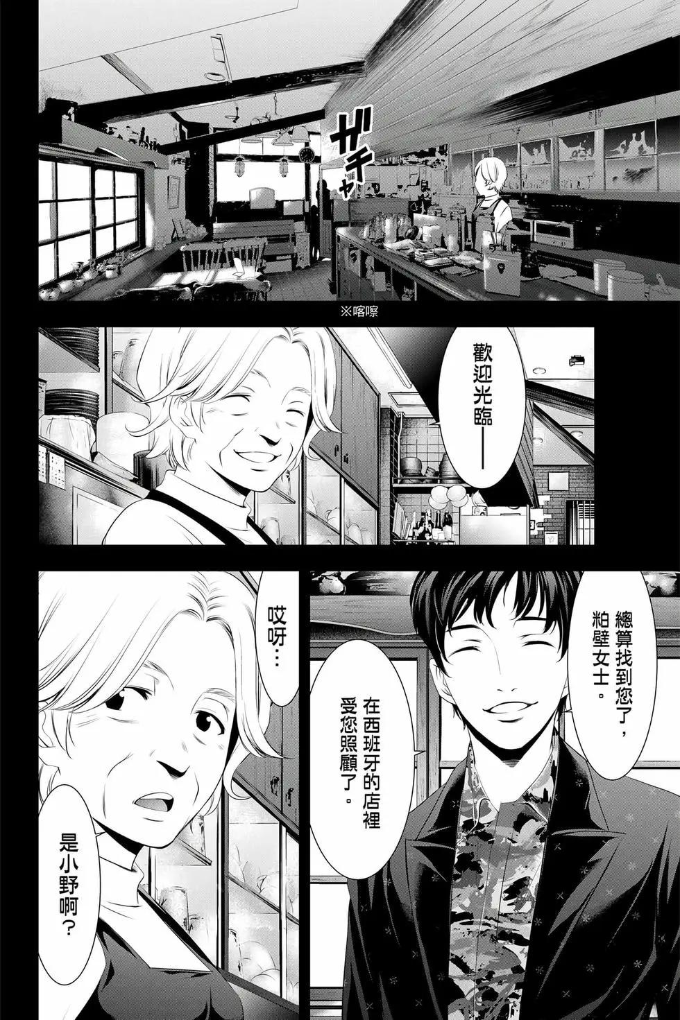 第 59 页