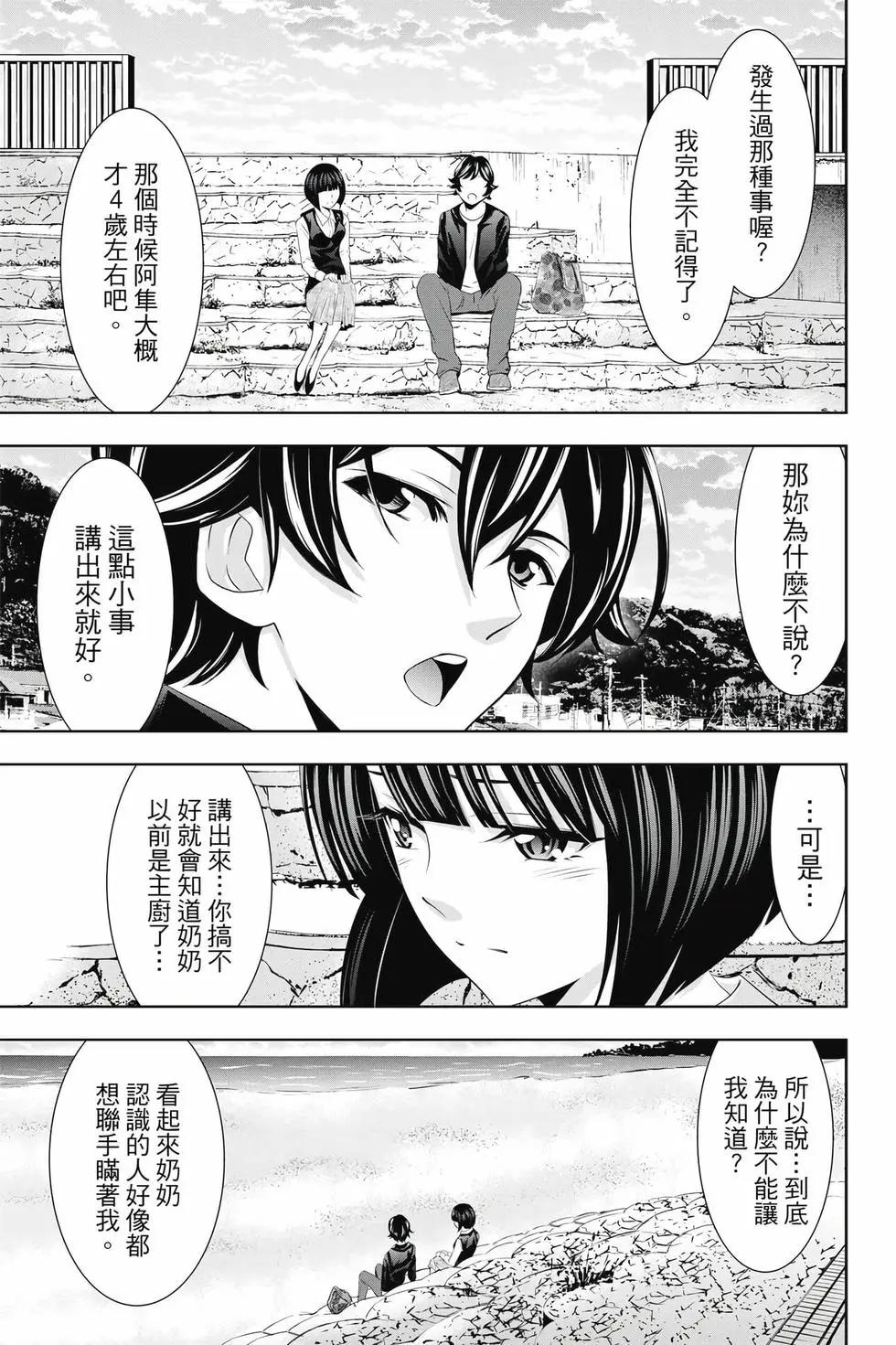 第 70 页