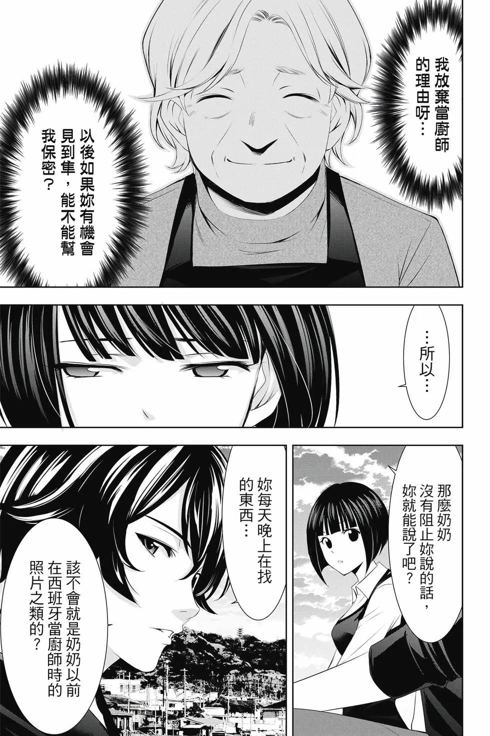 第 74 页